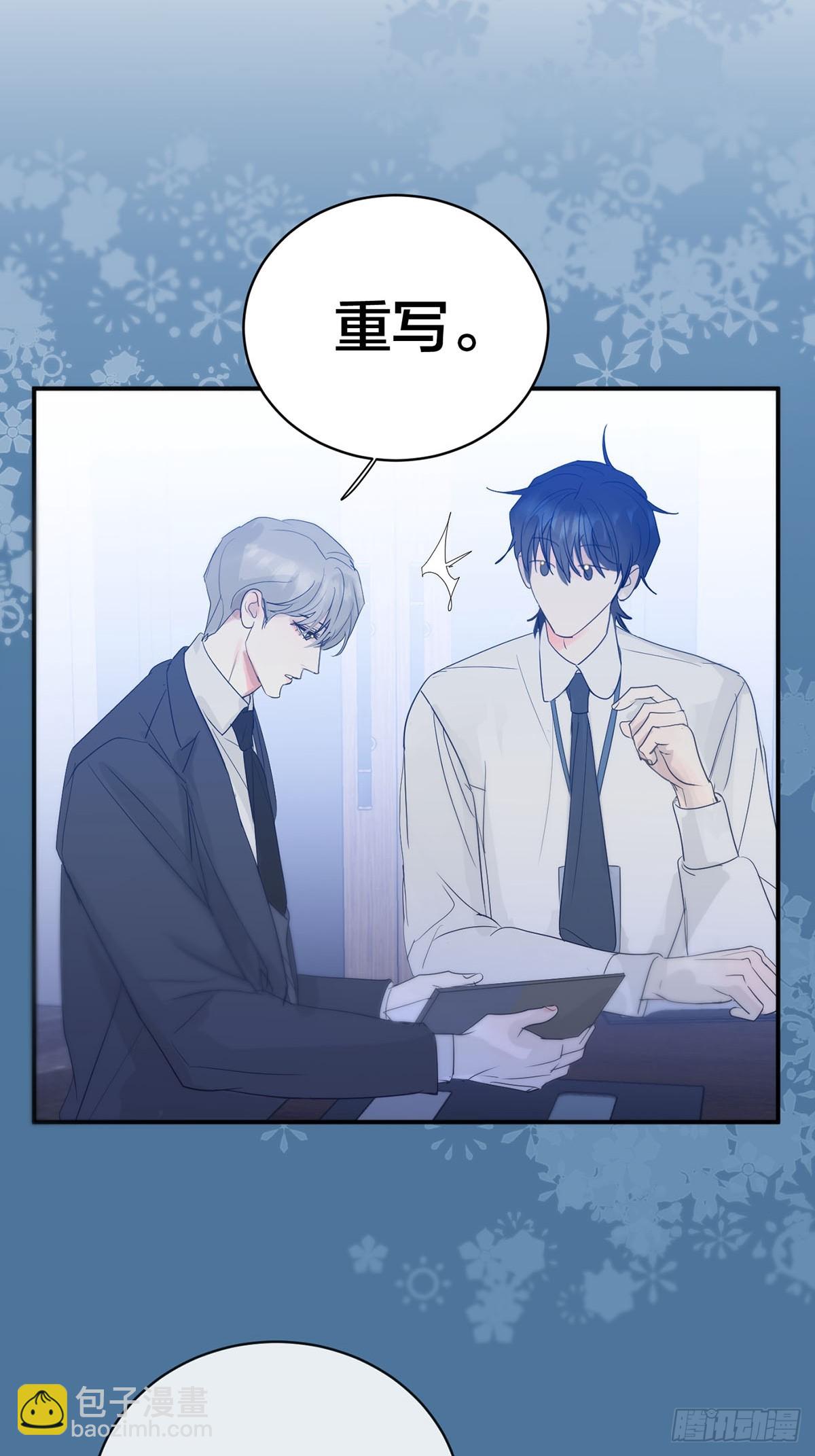 番外：总裁x员工-第36话