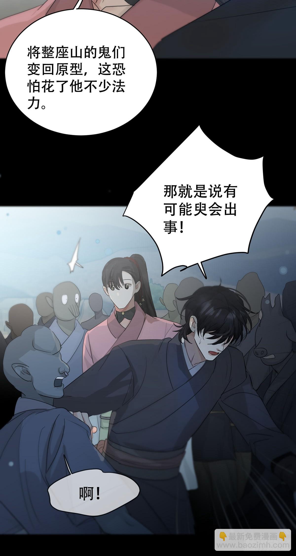 第31话：阴曹地府篇end(1/2)-第38话