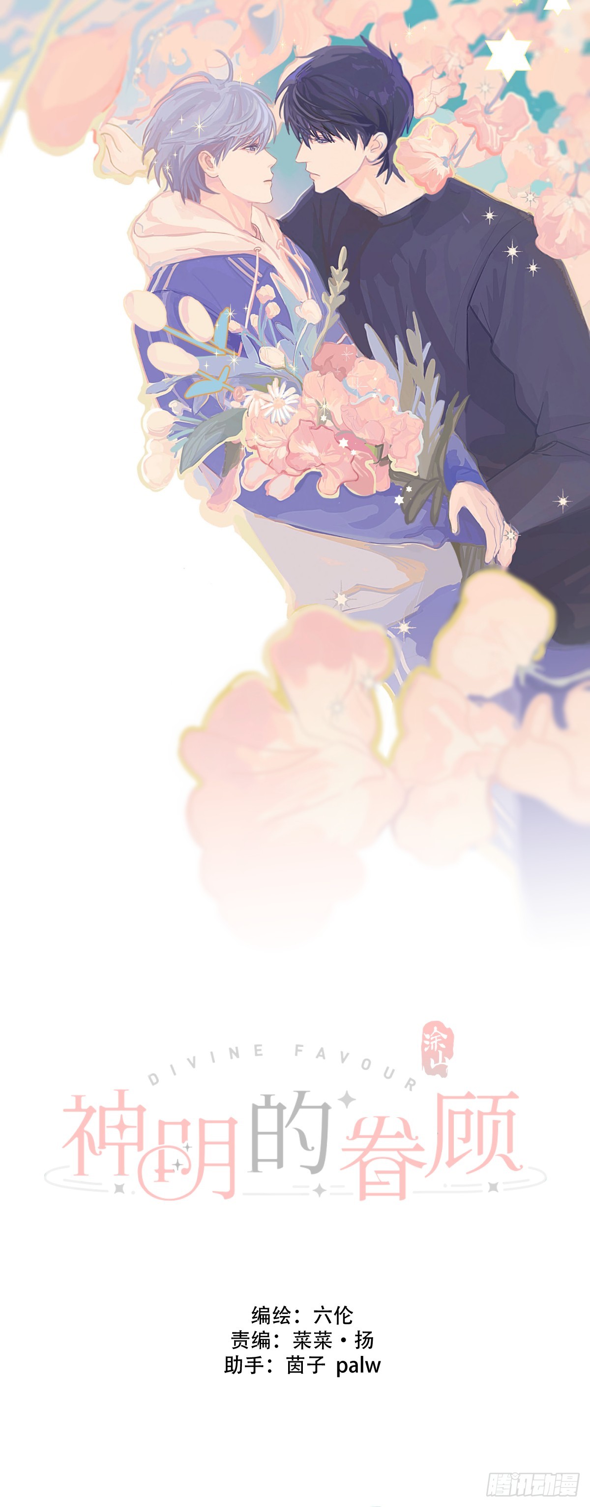 35话.地魂-第40话