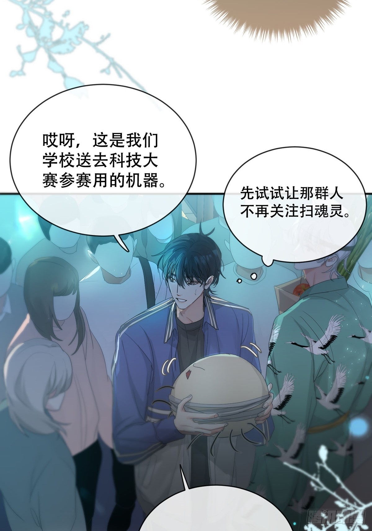 35话.地魂-第40话