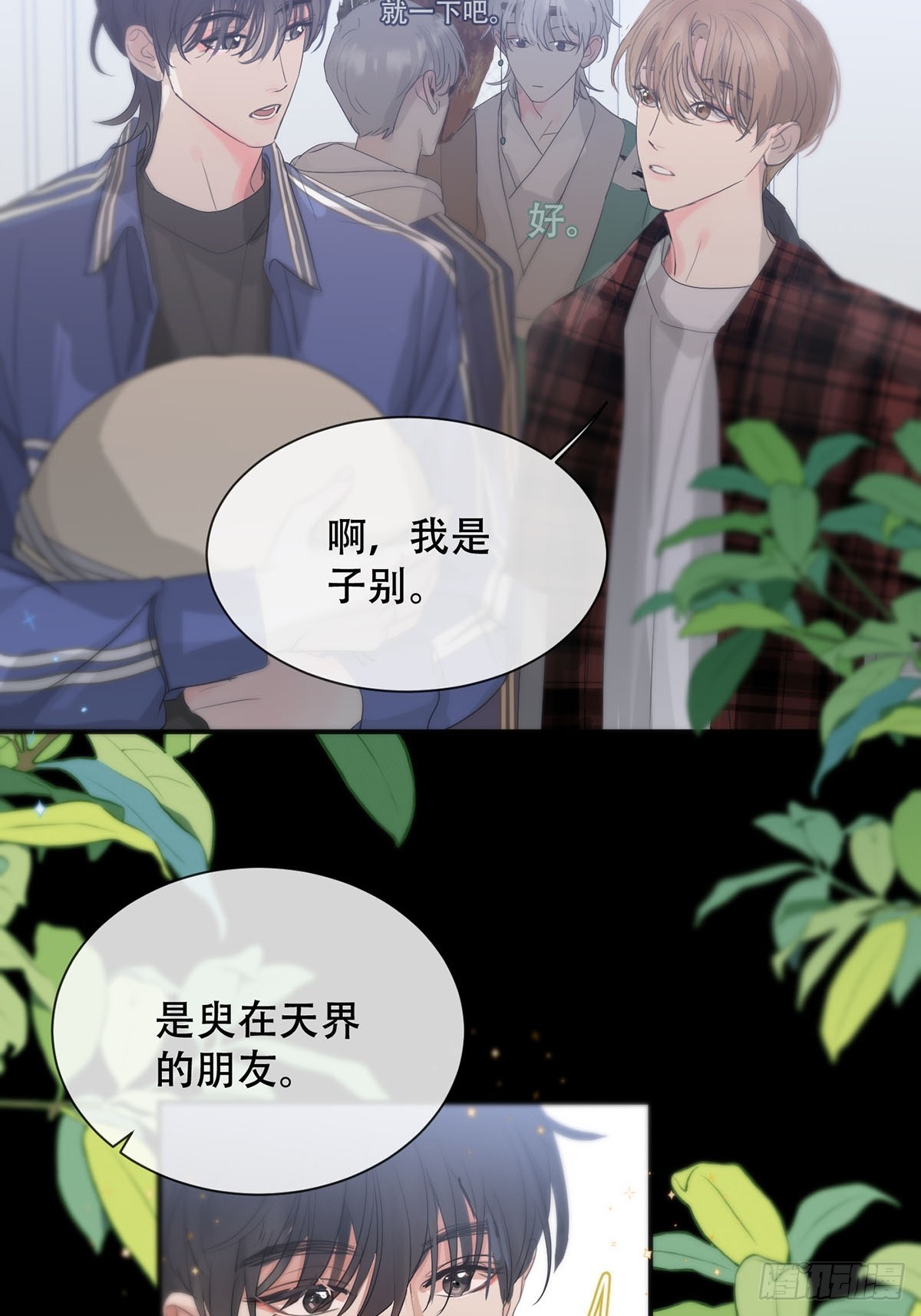 35话.地魂-第40话