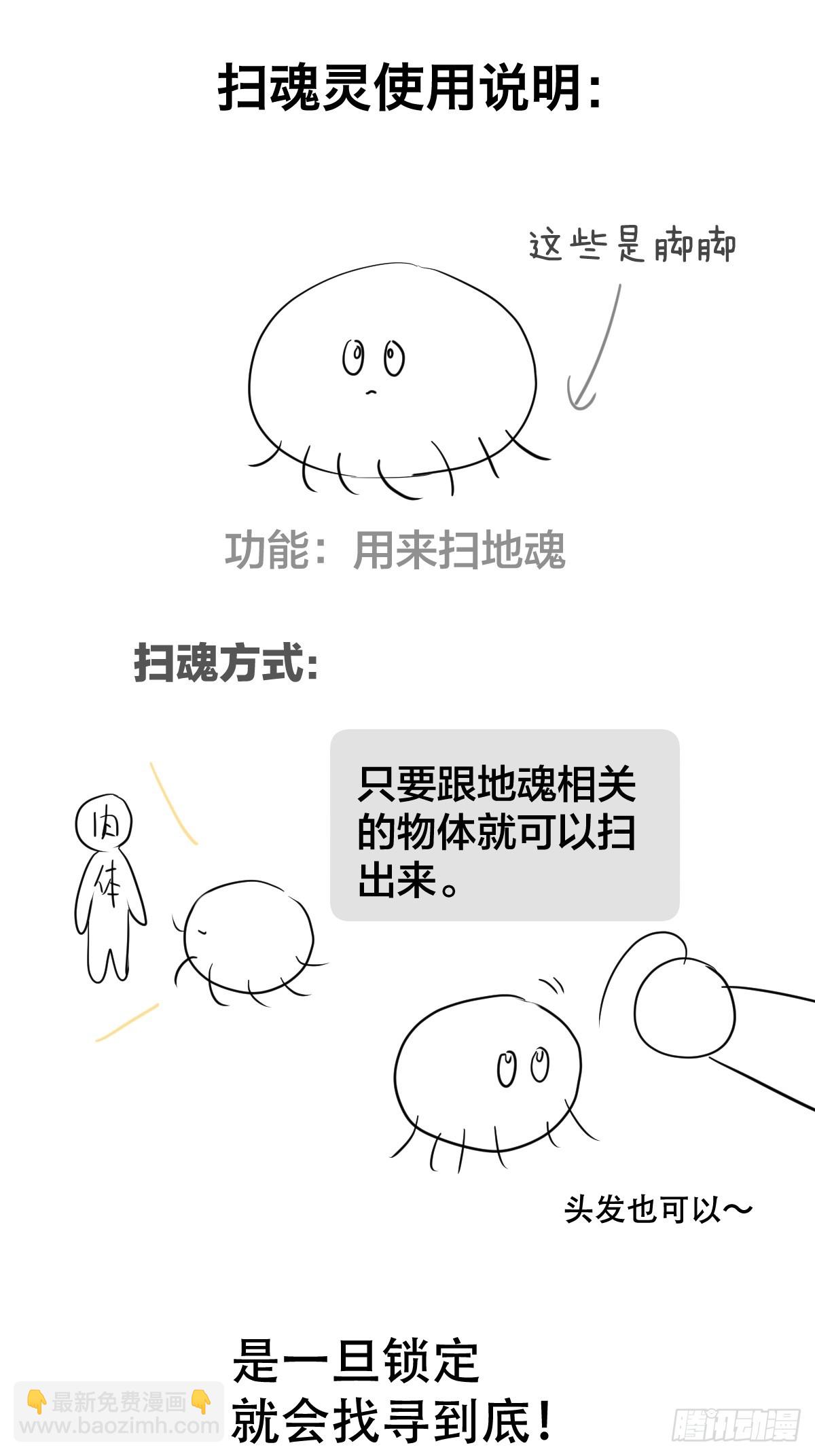 35话.地魂-第40话