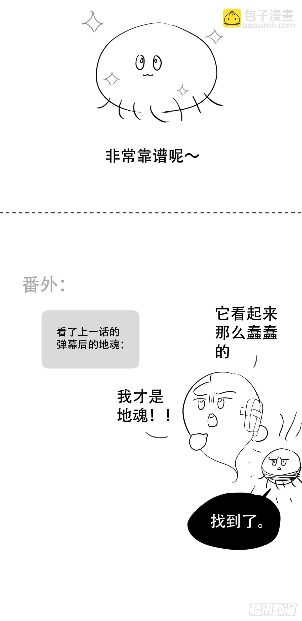 35话.地魂-第40话