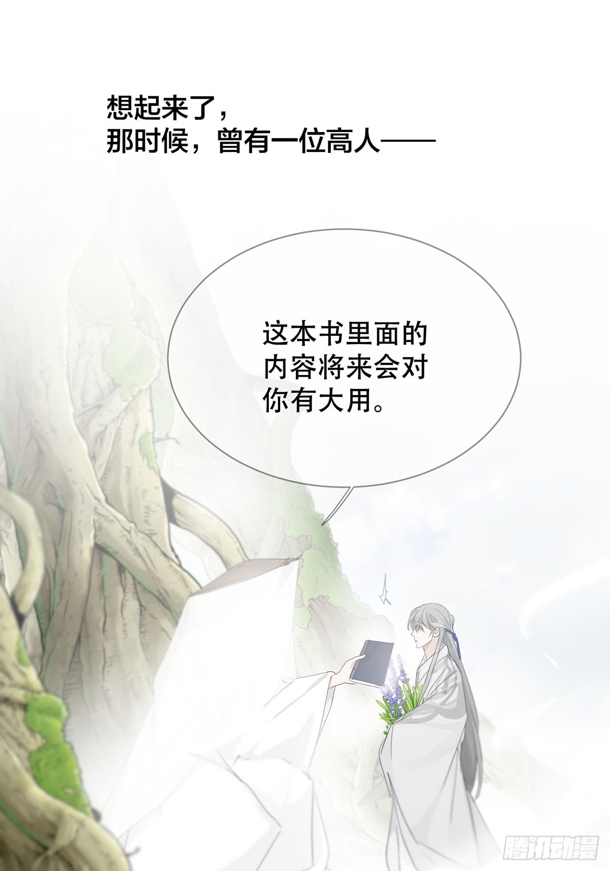 41话.神魂(1/2)-第46话