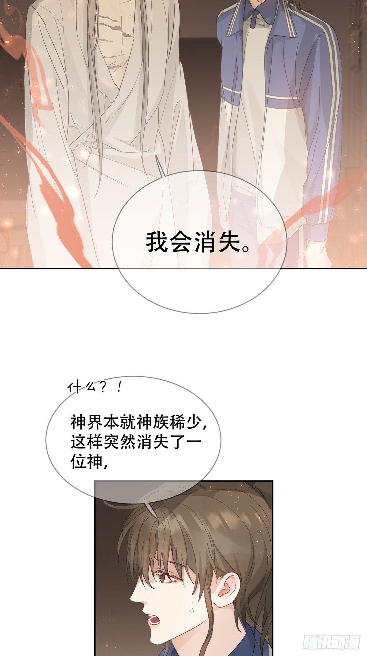 41话.神魂(1/2)-第46话