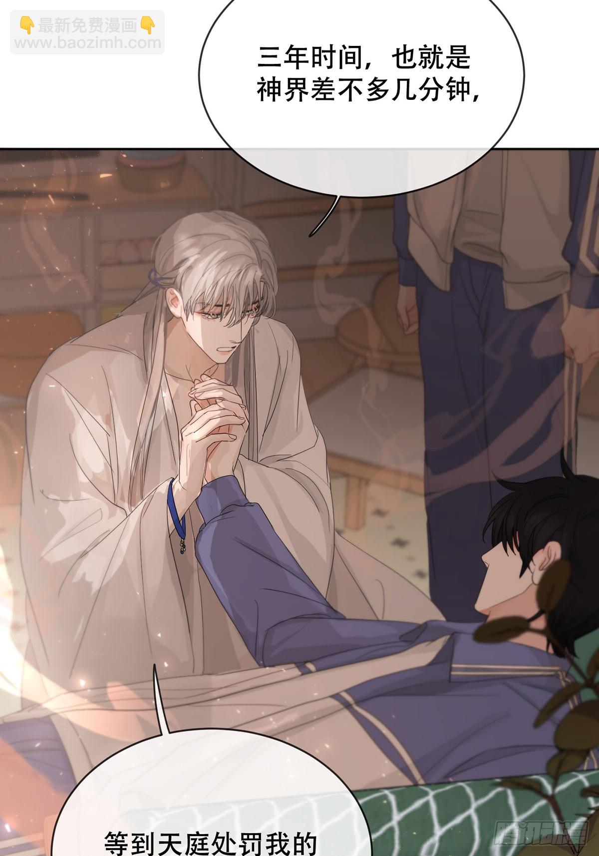 41话.神魂(1/2)-第46话