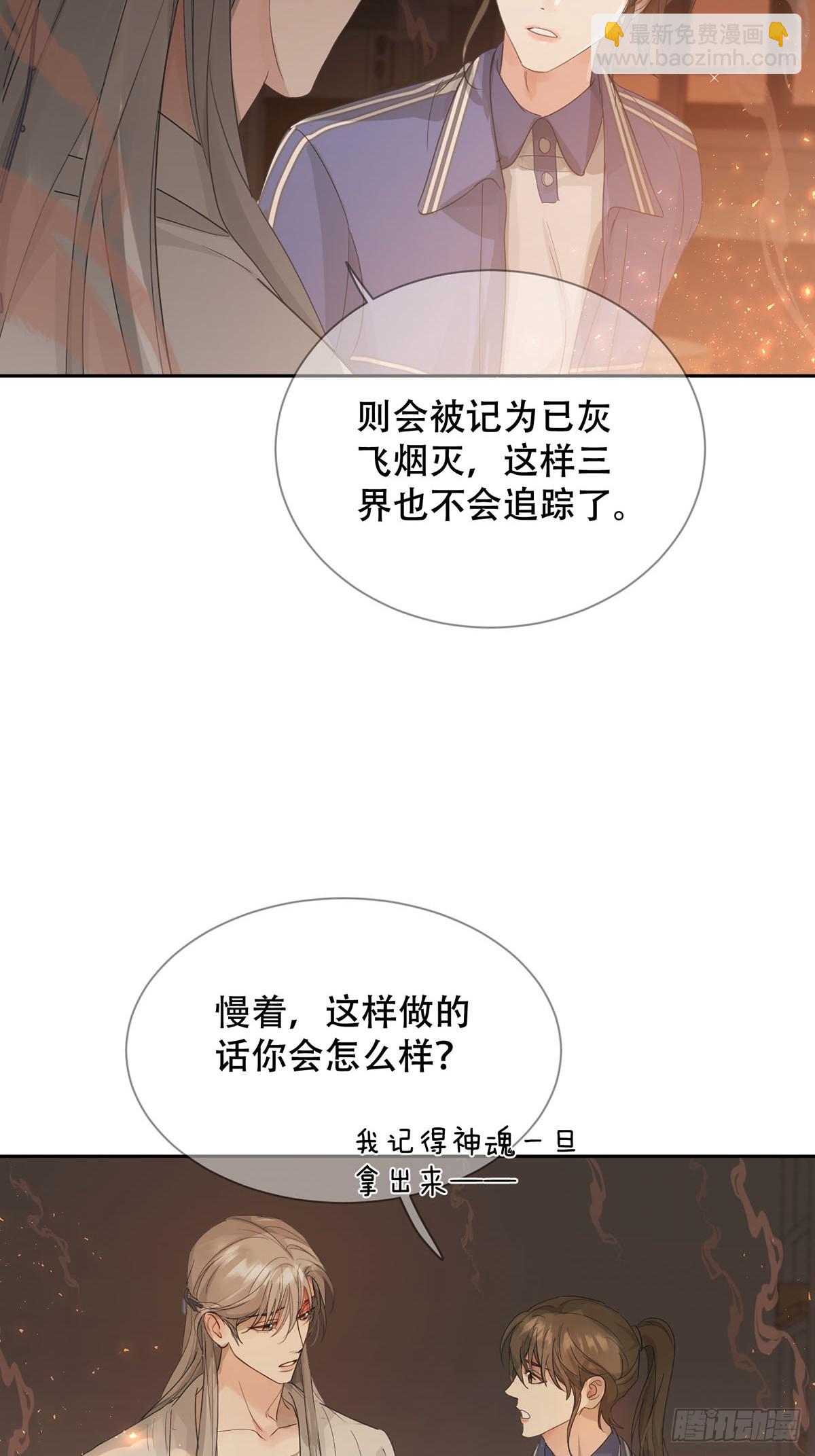 41话.神魂(1/2)-第46话