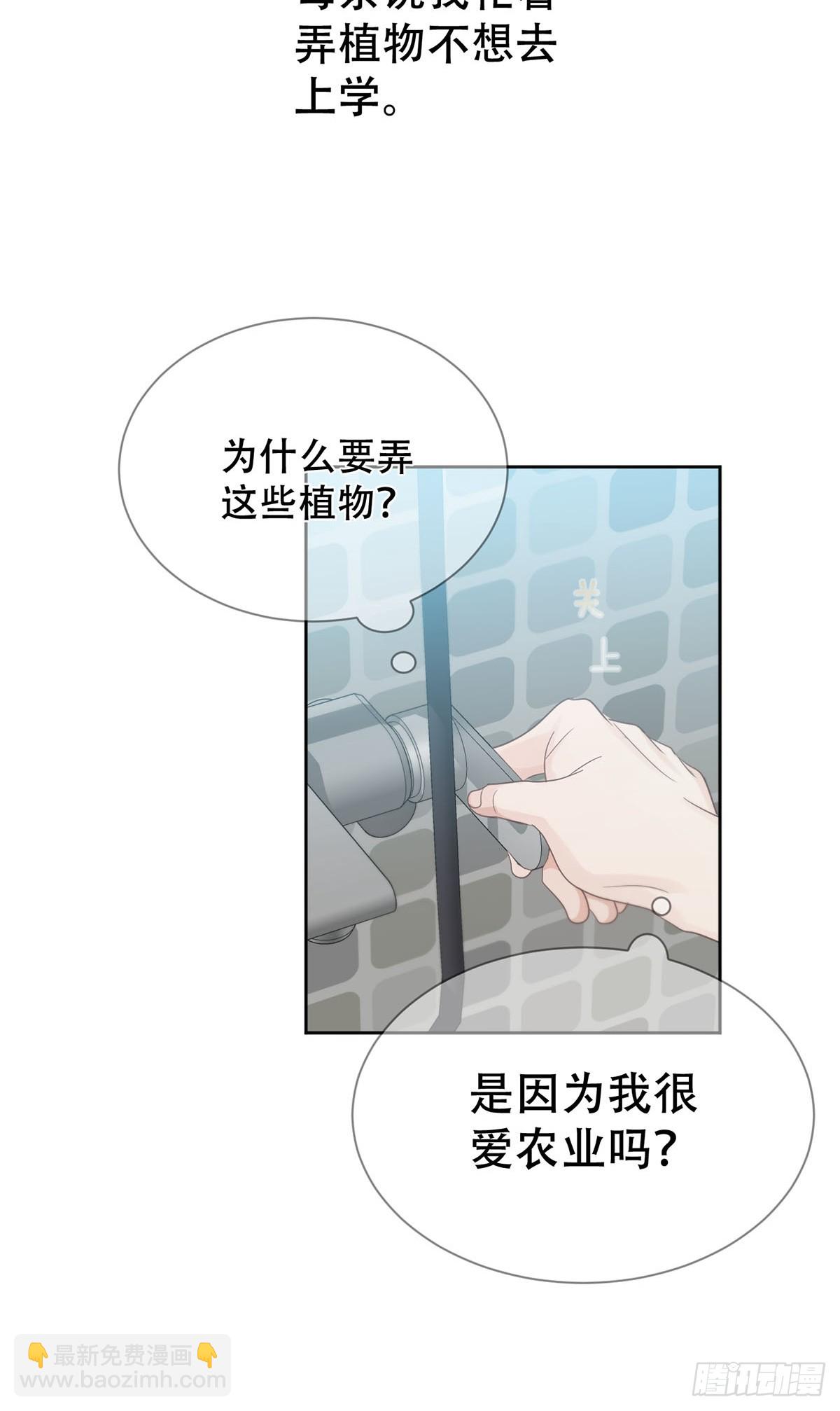 43话：奇怪和全神(1/2)-第48话