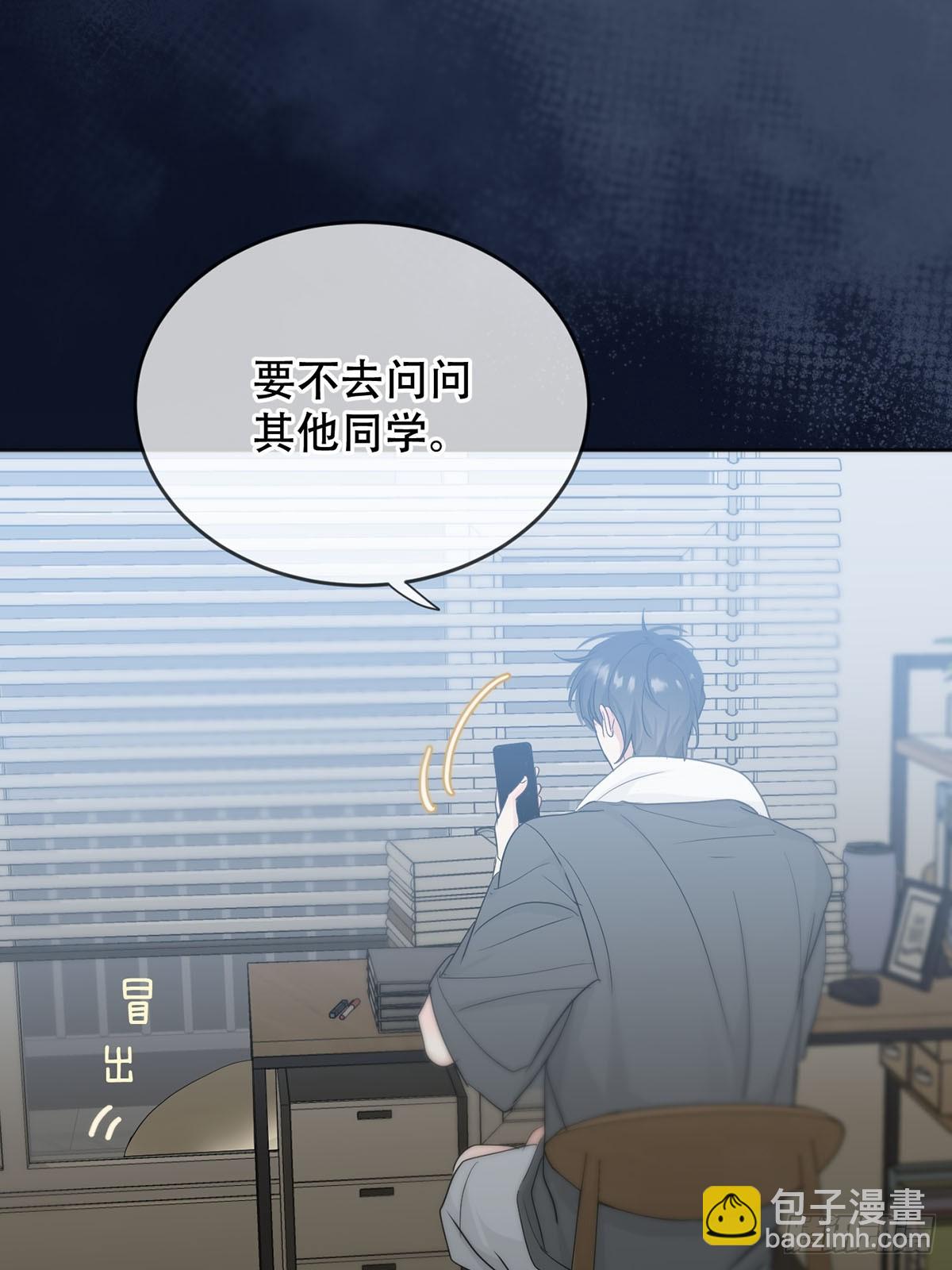 43话：奇怪和全神(1/2)-第48话