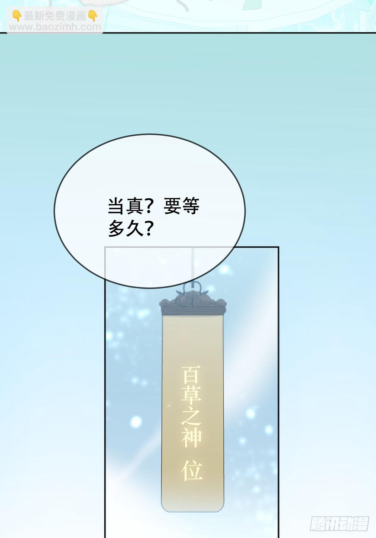 43话：奇怪和全神(1/2)-第48话