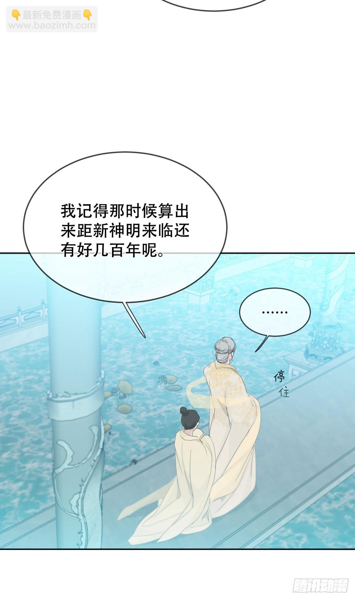 43话：奇怪和全神(1/2)-第48话