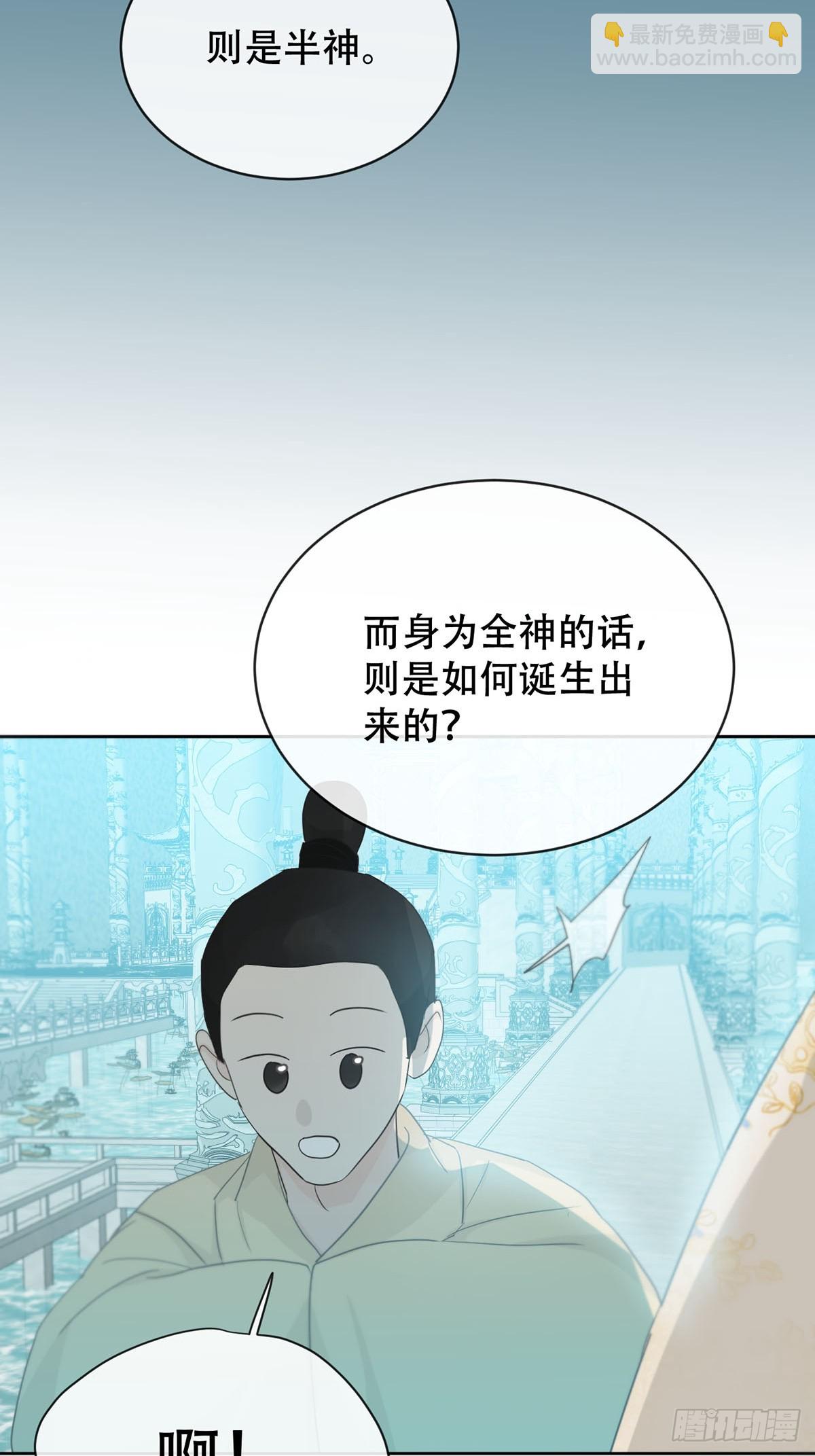 43话：奇怪和全神(1/2)-第48话