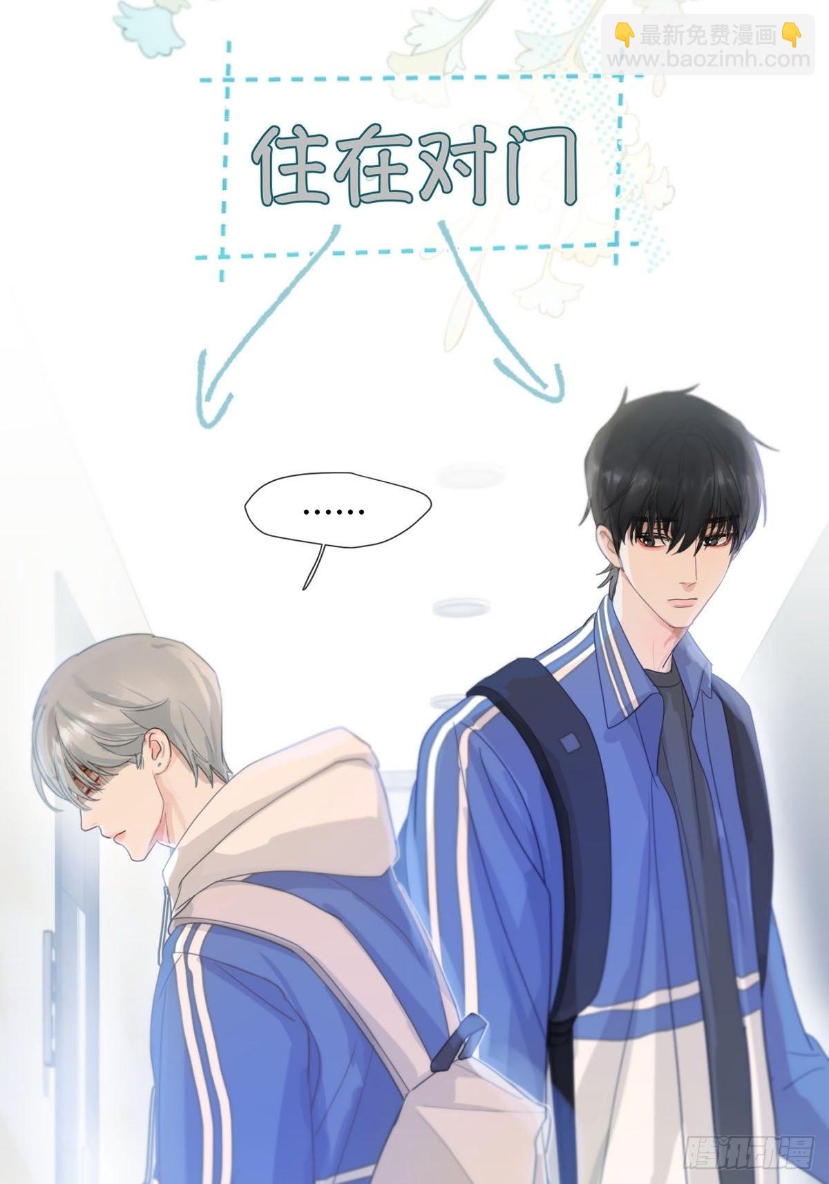 第四话：巧合(1/3)-第6话