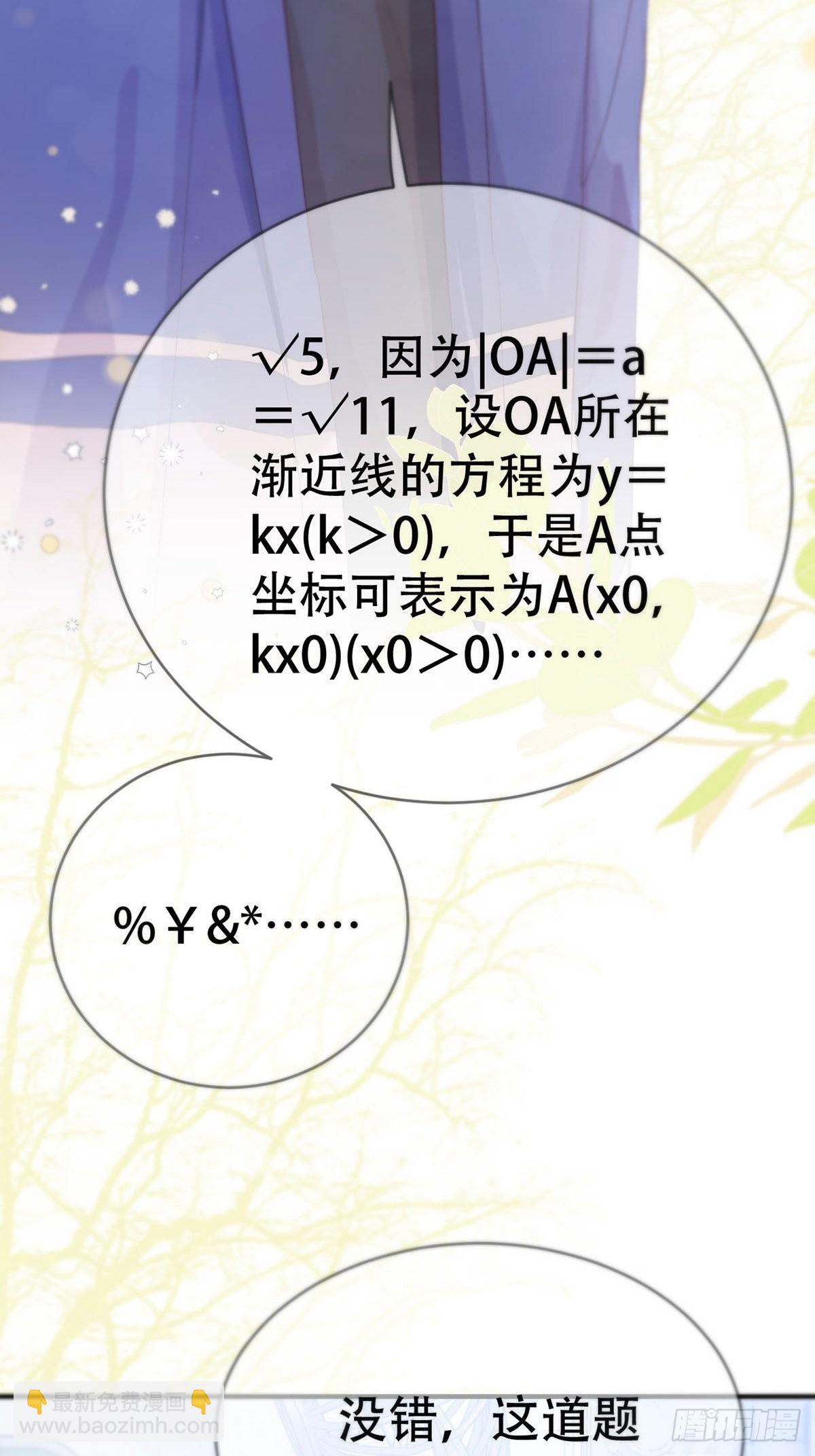 第四话：巧合(1/3)-第6话