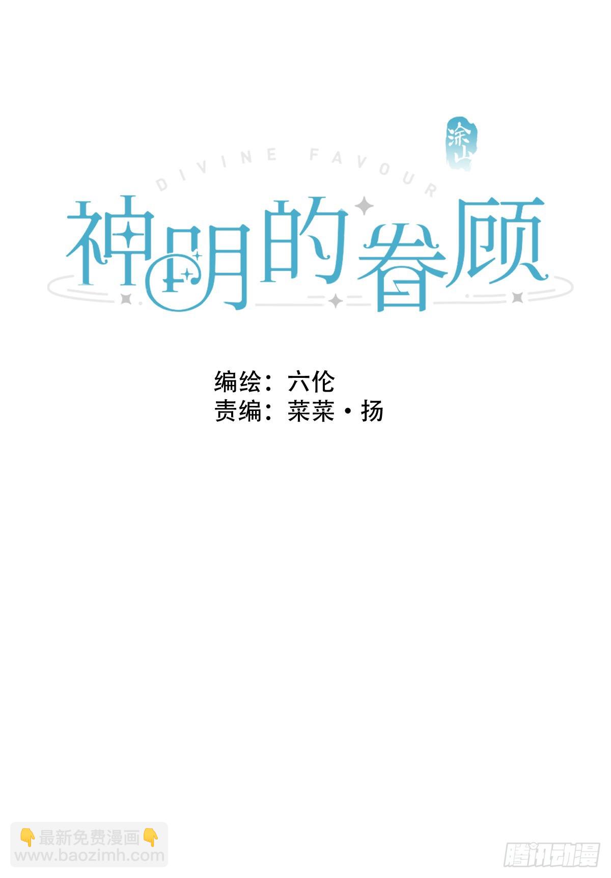 第六话：计划(1/2)-第8话