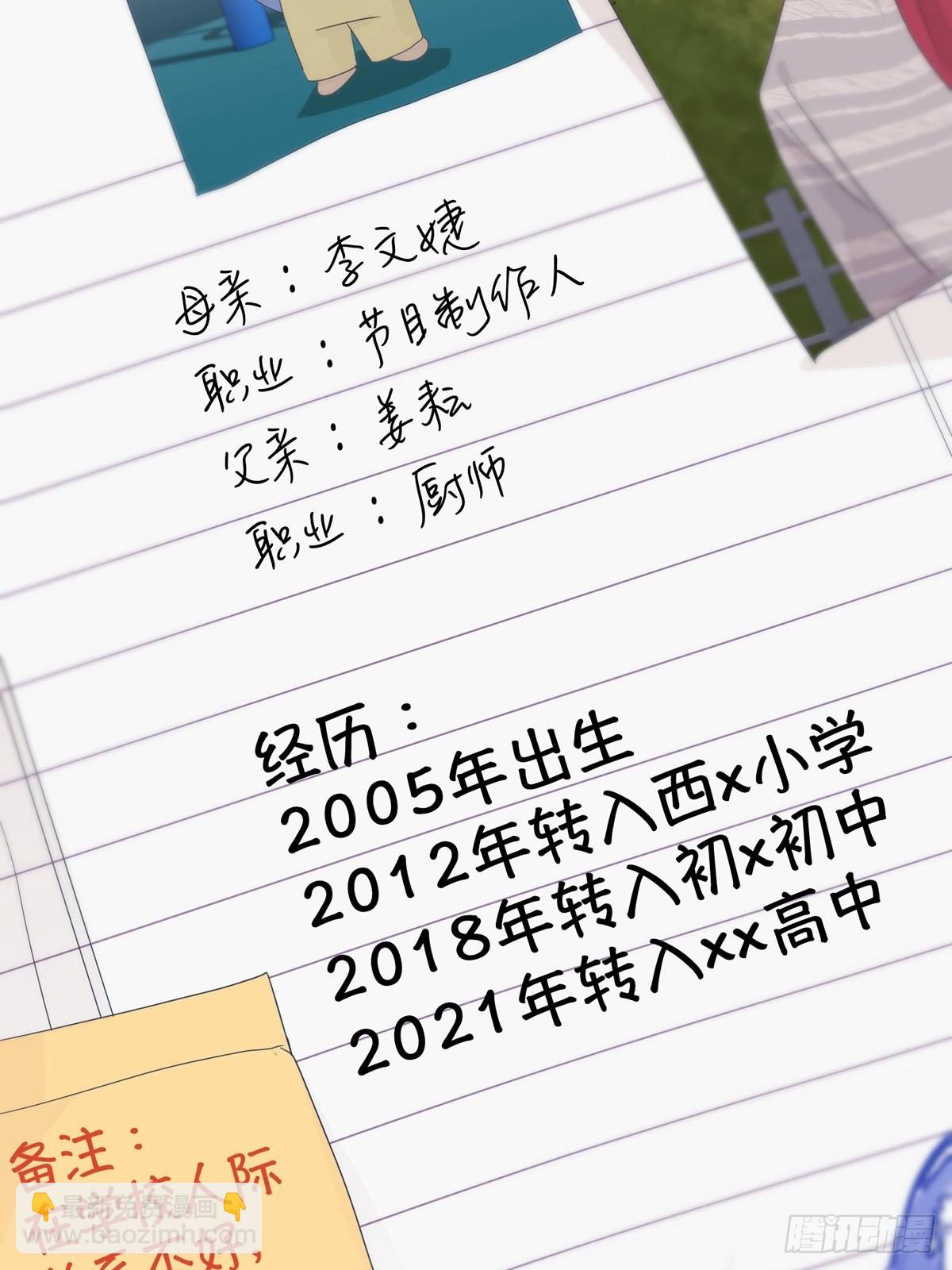 第六话：计划(1/2)-第8话