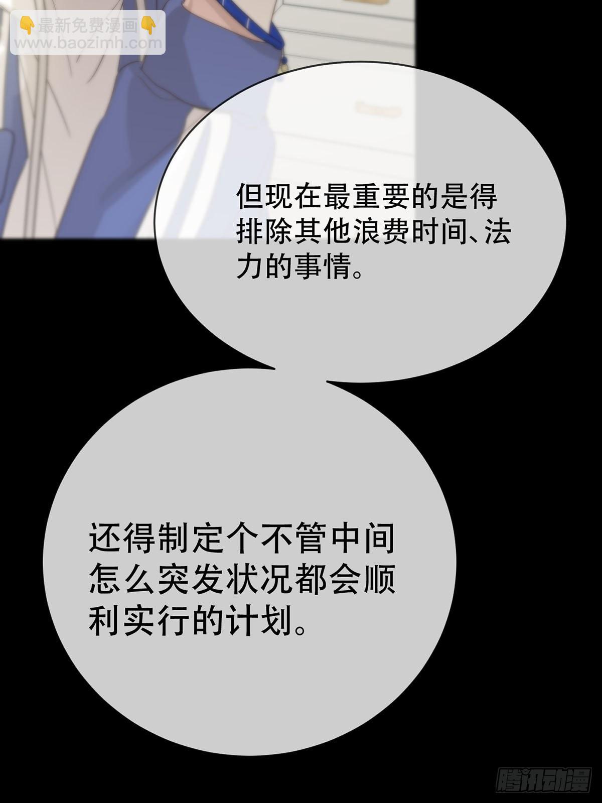 第六话：计划(1/2)-第8话