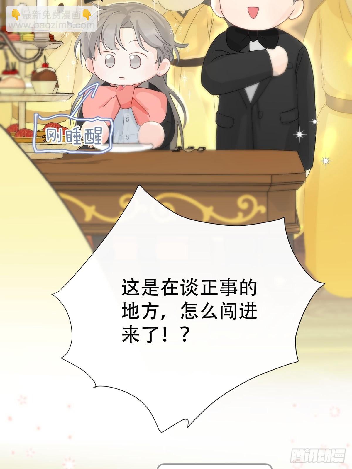 第八话：他知道了-第10话