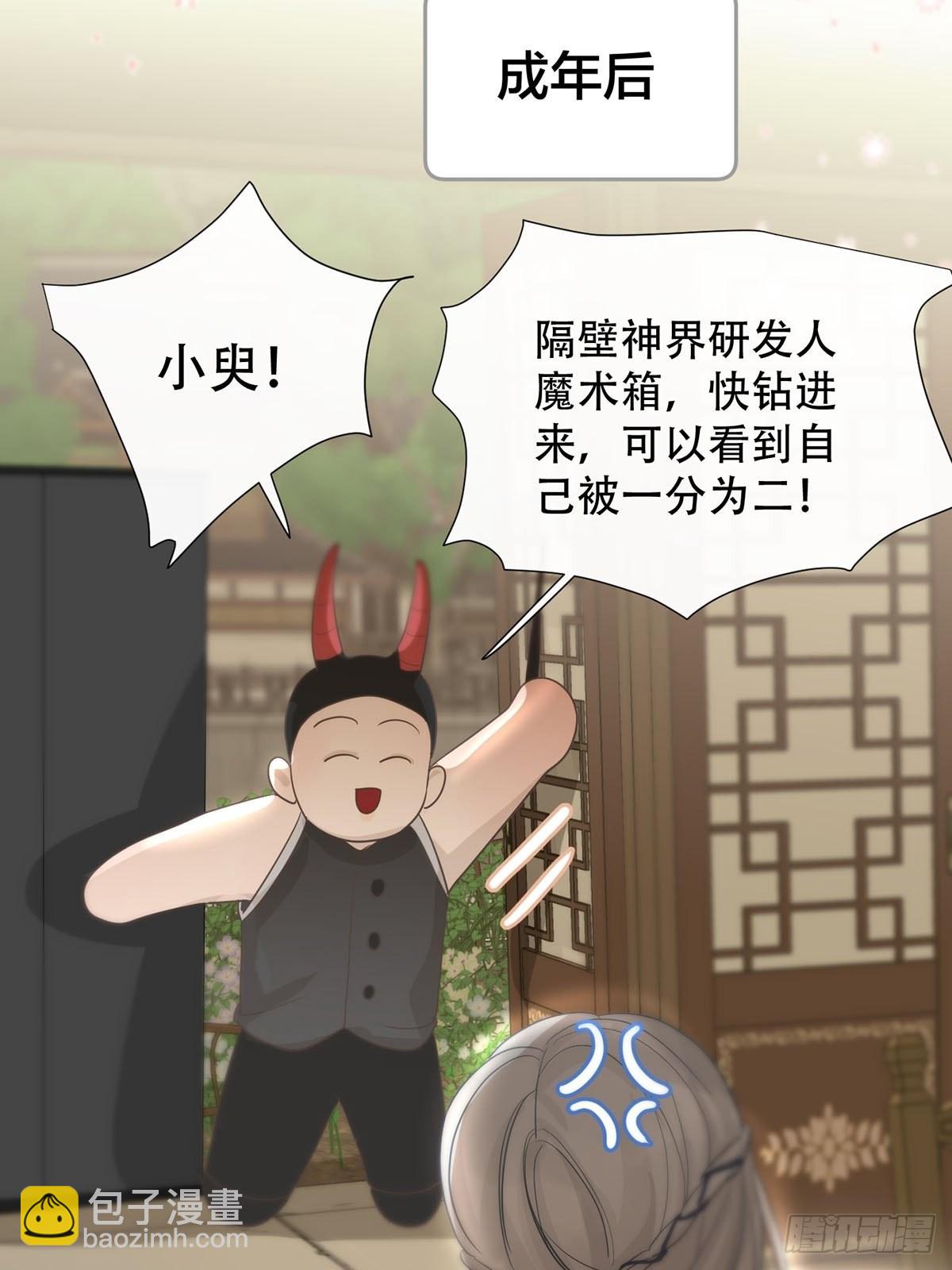 第八话：他知道了-第10话