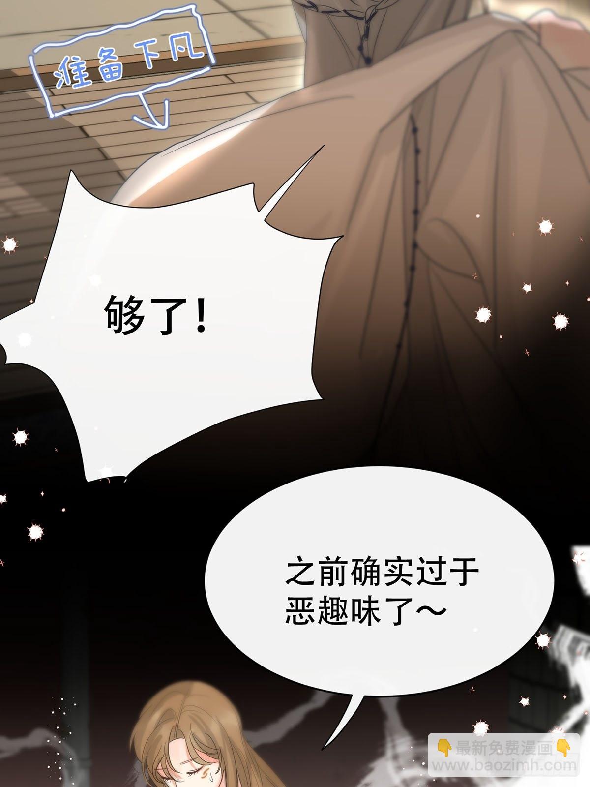 第八话：他知道了-第10话