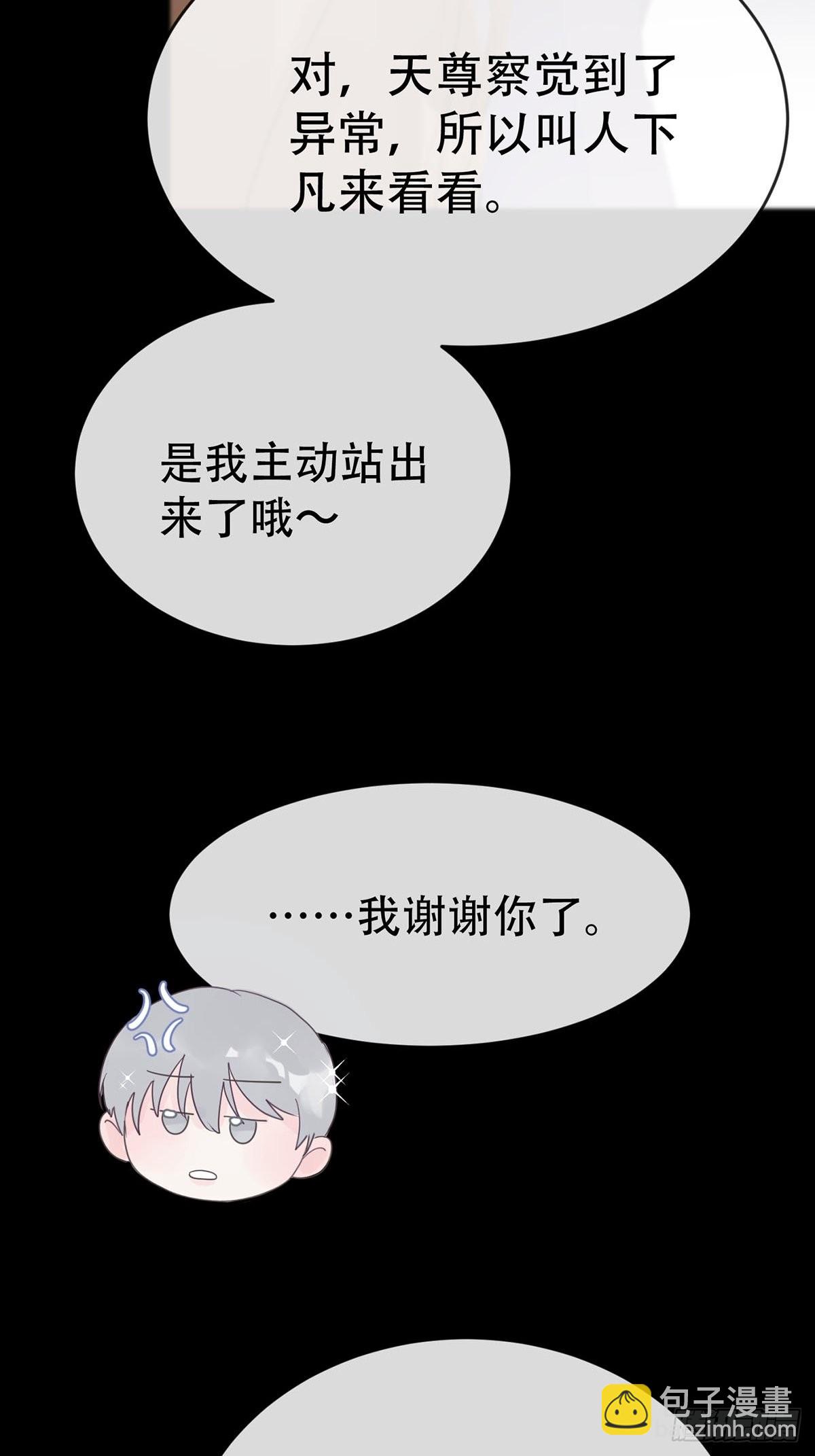 第八话：他知道了-第10话