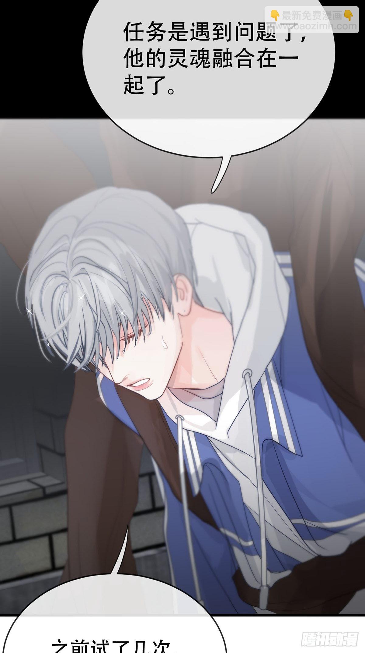 第八话：他知道了-第10话