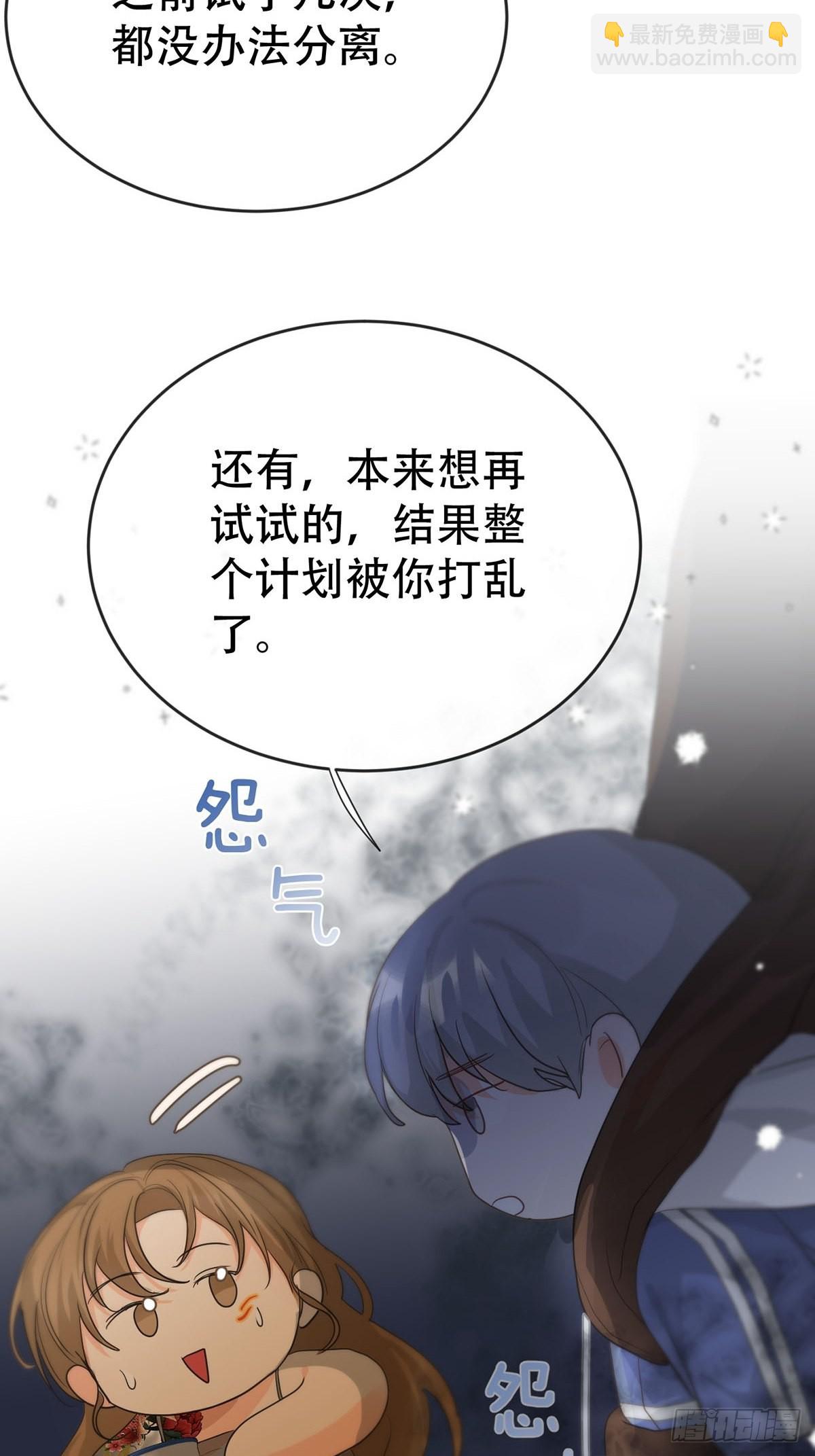 第八话：他知道了-第10话