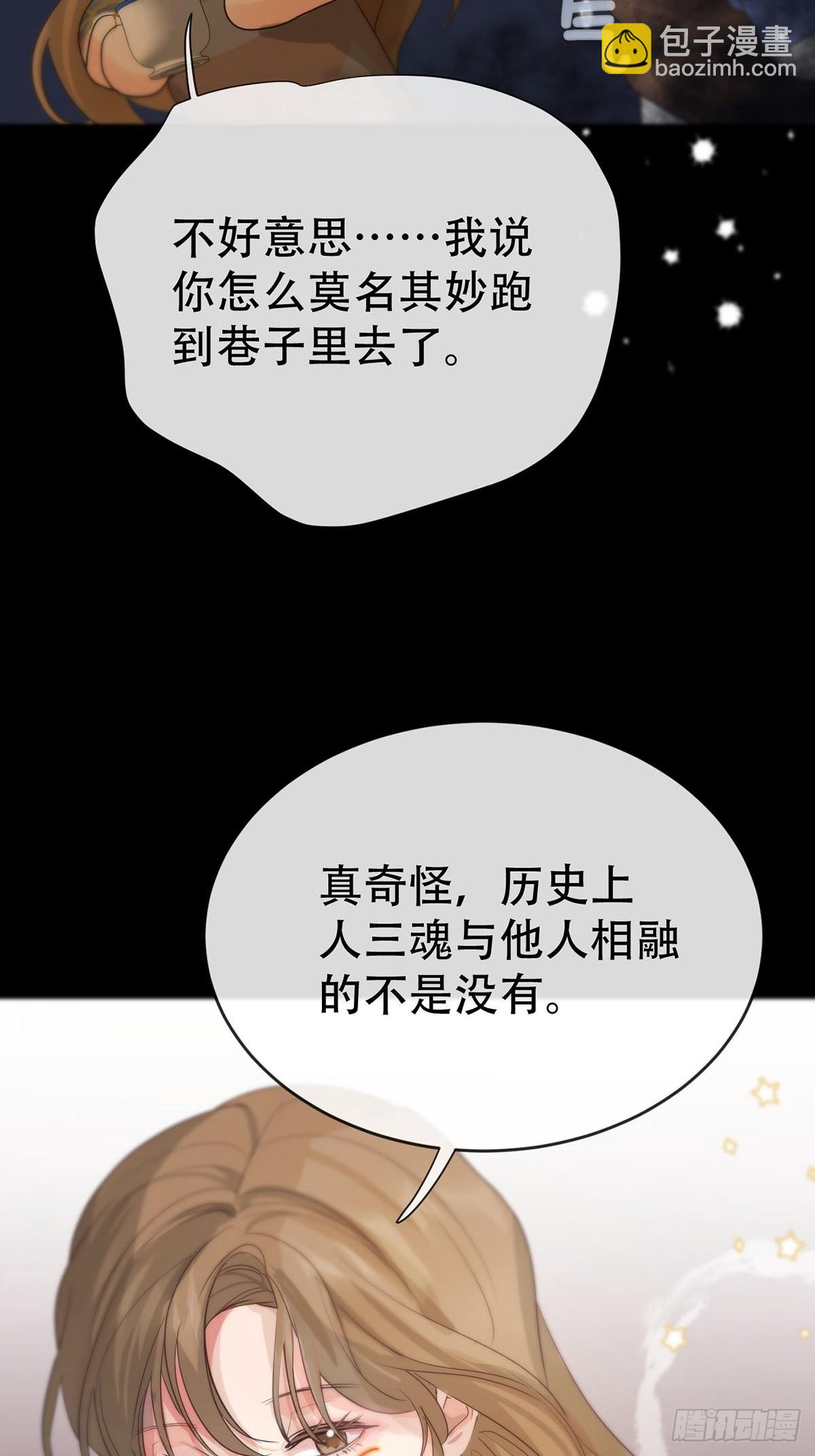 第八话：他知道了-第10话