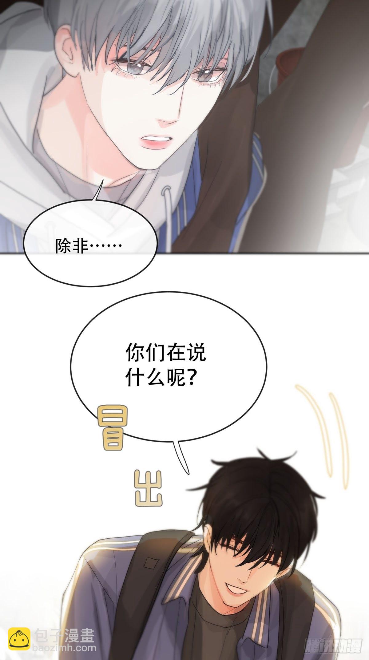 第八话：他知道了-第10话