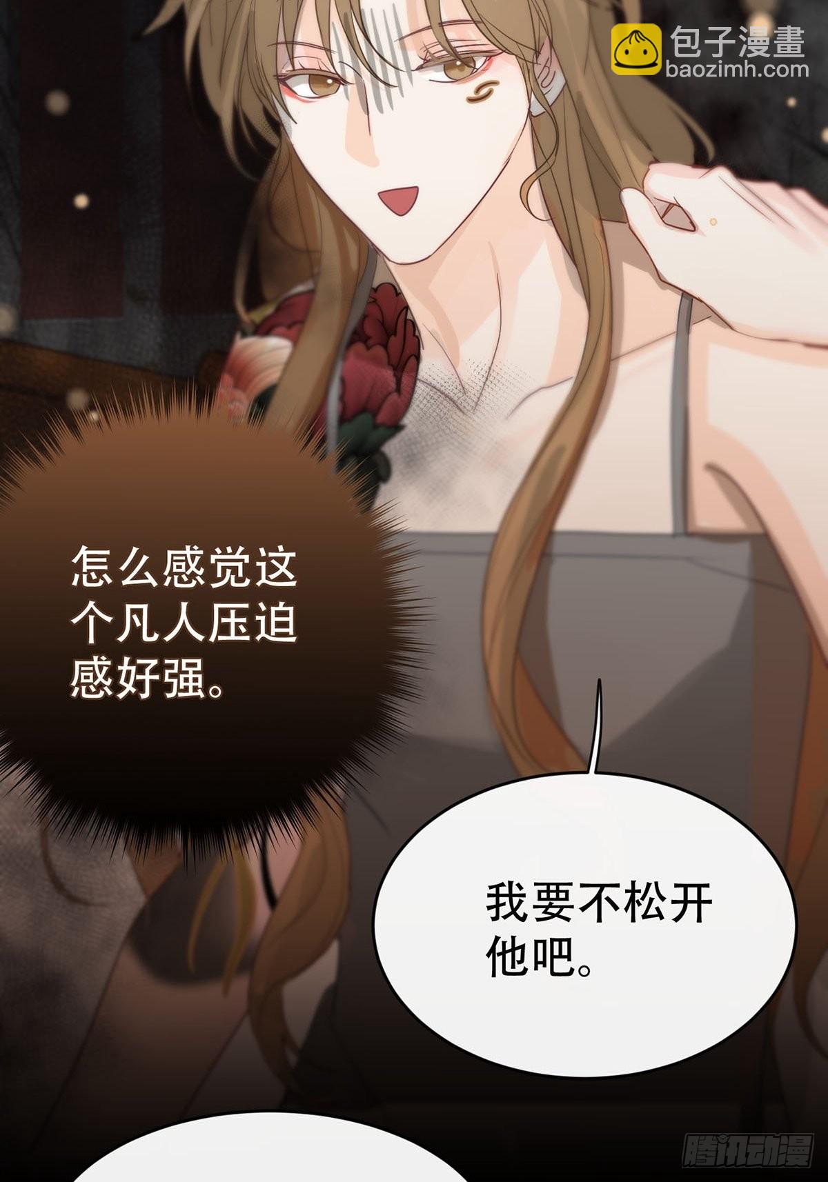 第八话：他知道了-第10话