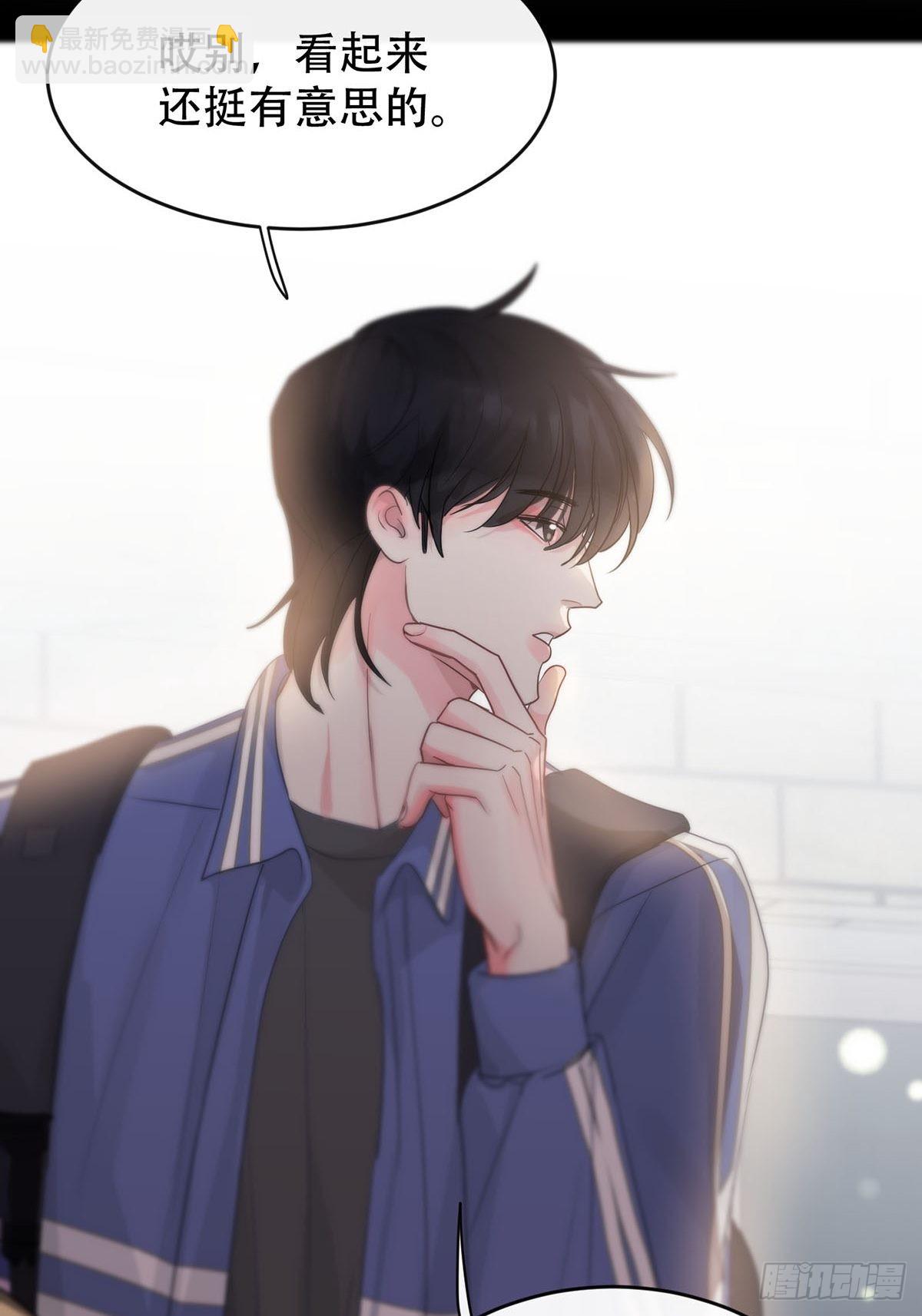 第八话：他知道了-第10话