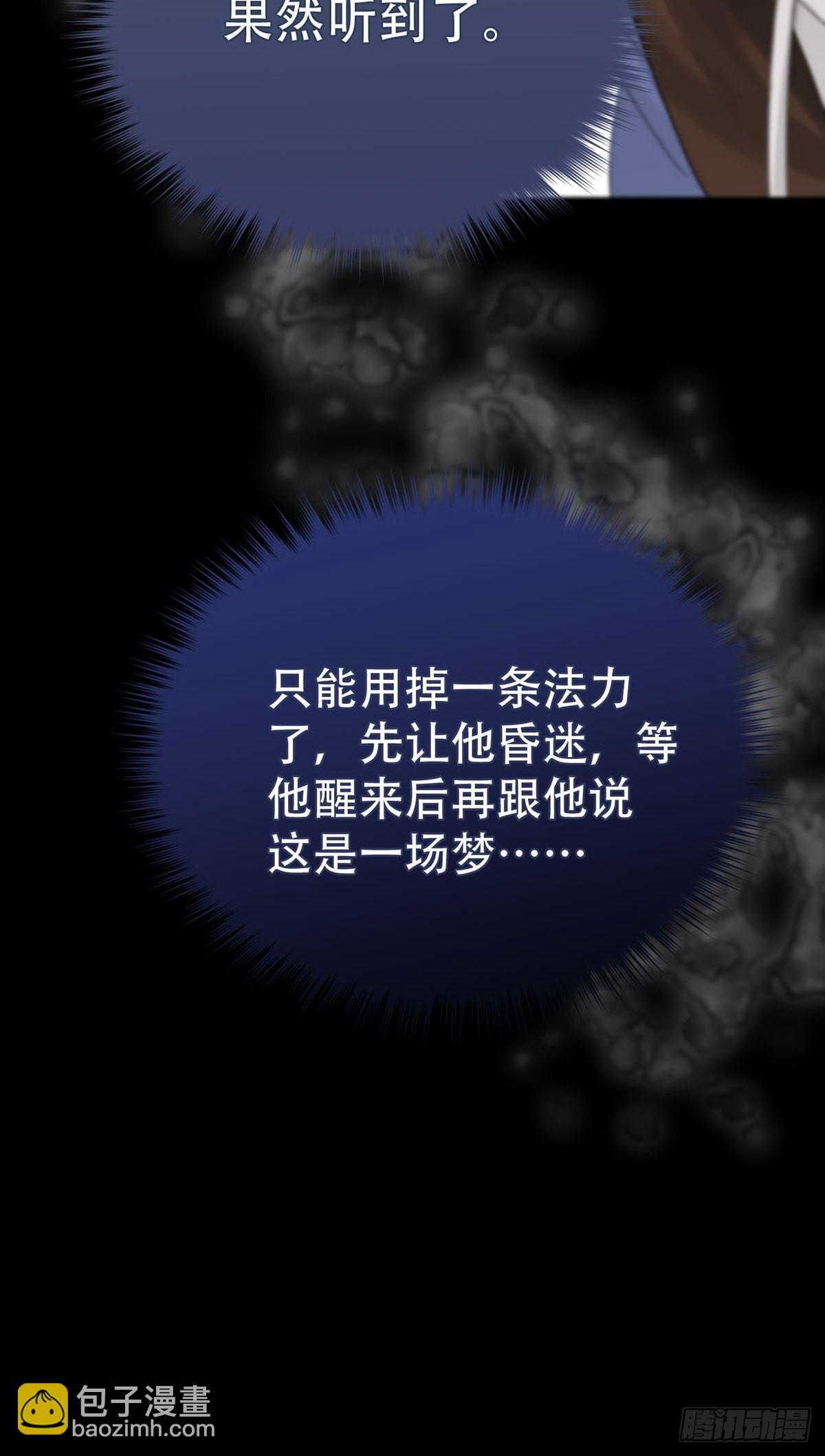 第八话：他知道了-第10话