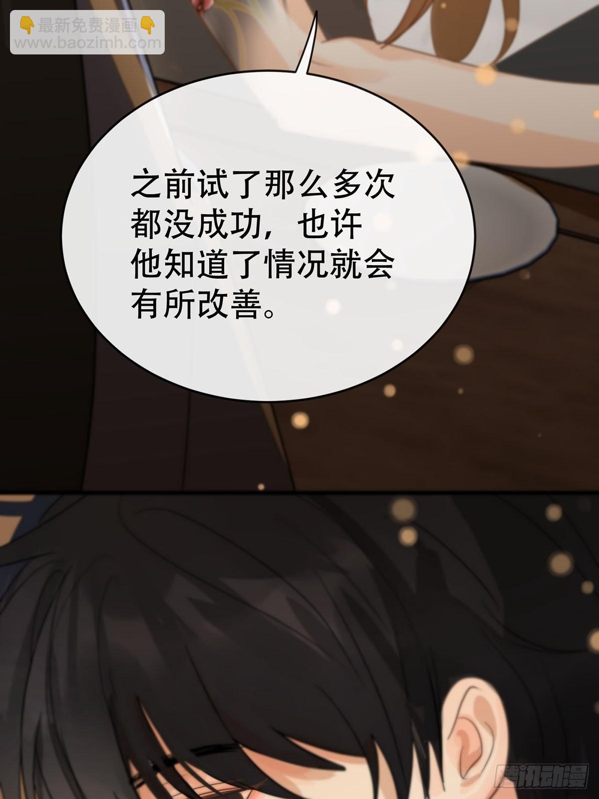 第八话：他知道了-第10话