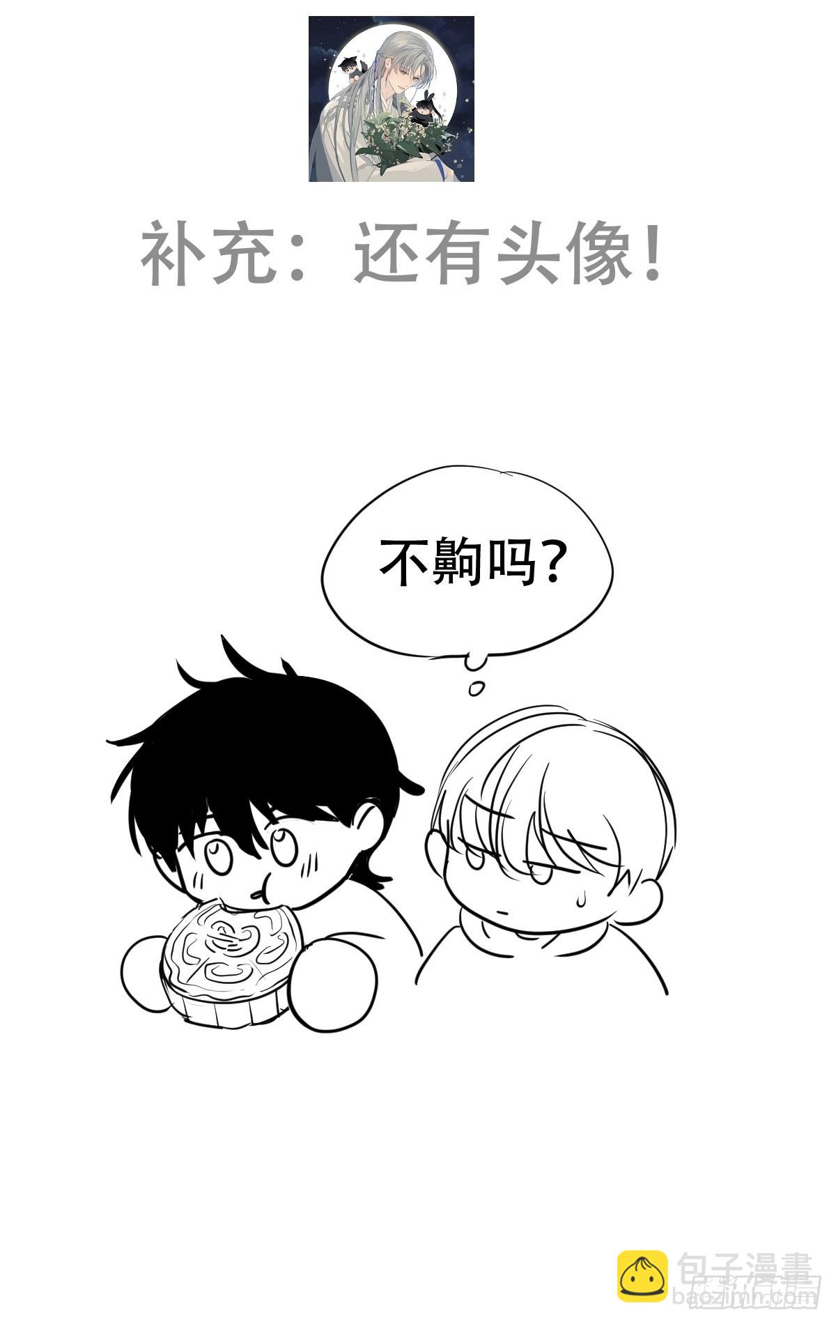 第八话：他知道了-第10话