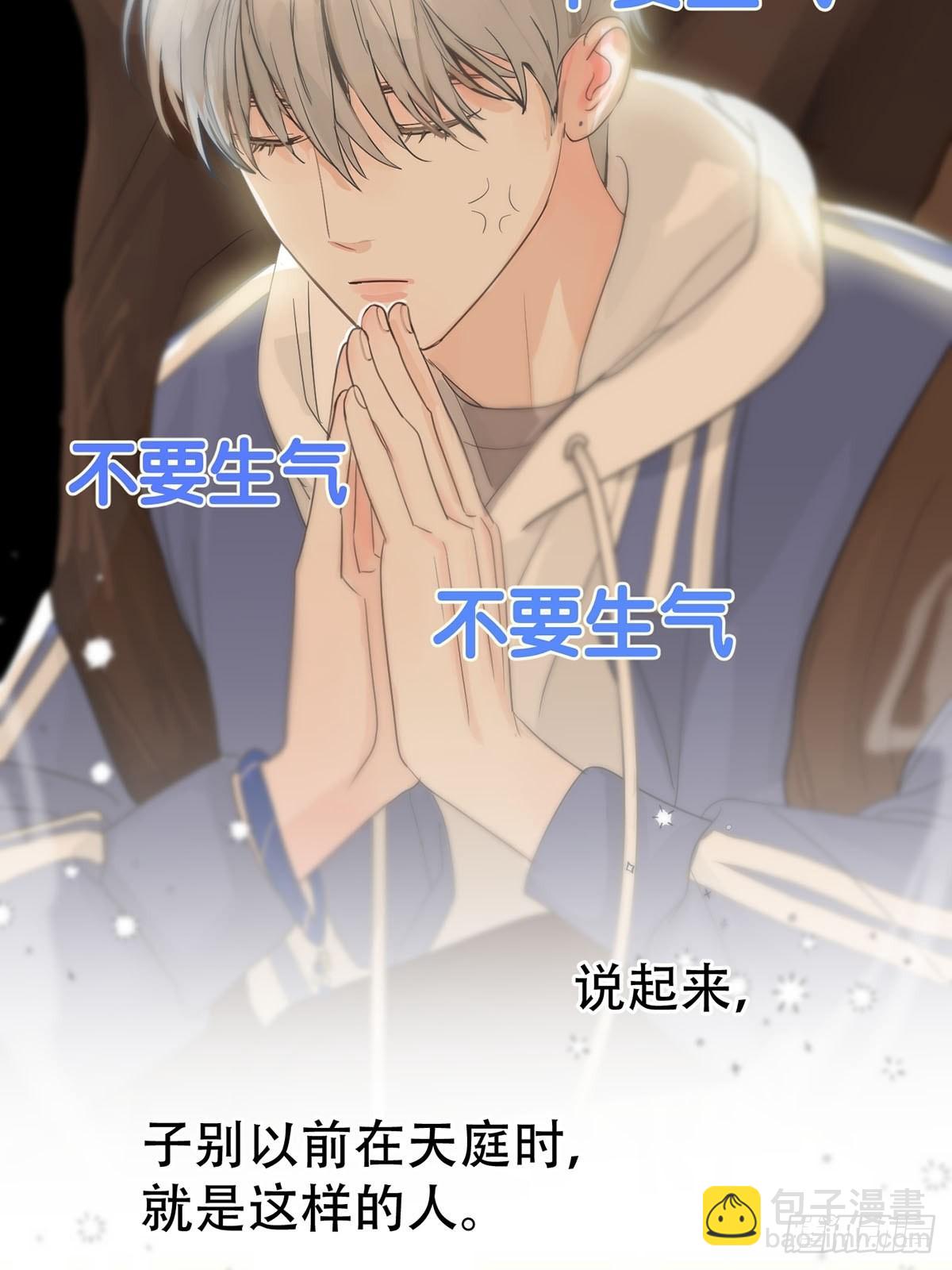 第八话：他知道了-第10话