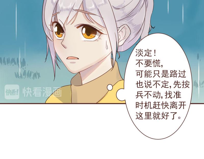 神明的仔 - 第4章 神明找上門(1/2) - 3