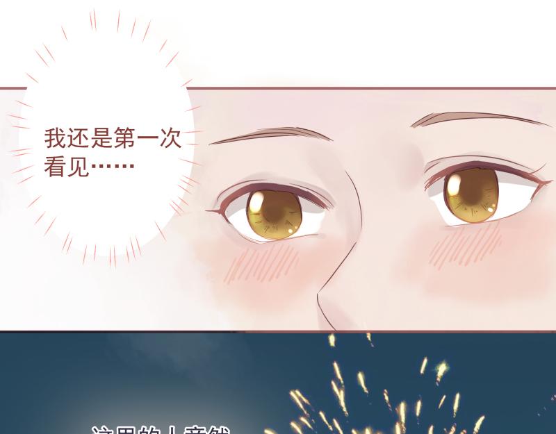 神明的仔 - 第6章 再次遇見你(1/2) - 3