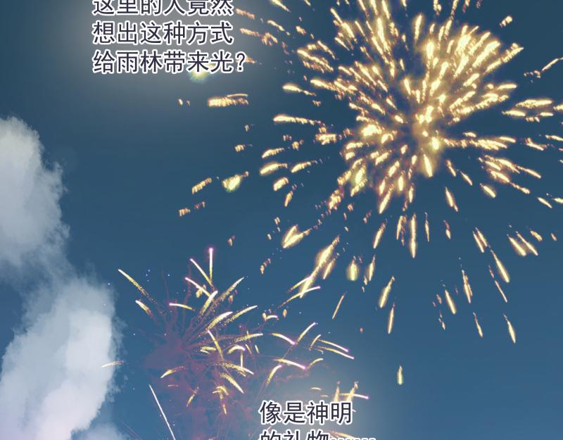 神明的仔 - 第6章 再次遇見你(1/2) - 4