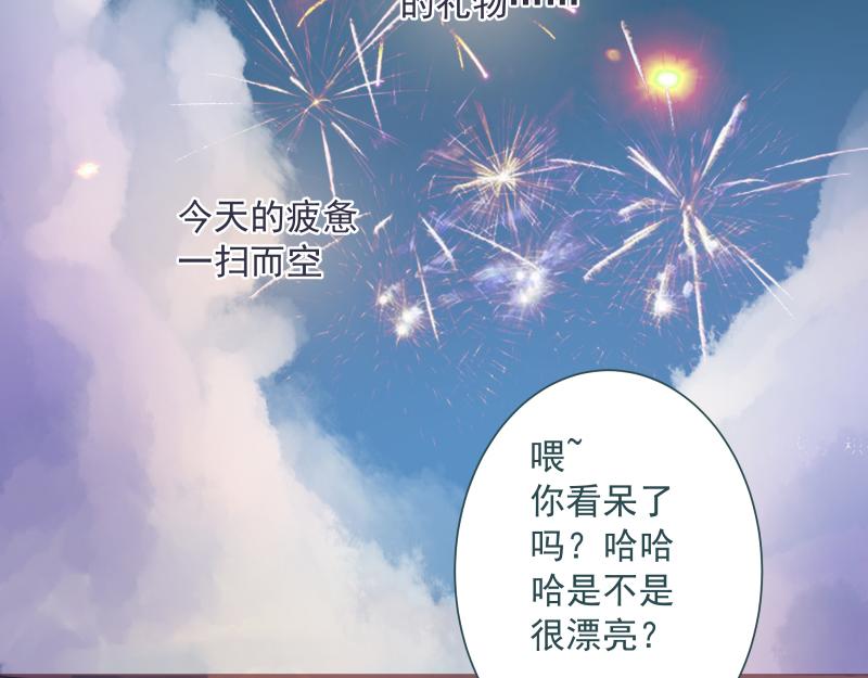 神明的仔 - 第6章 再次遇見你(1/2) - 5