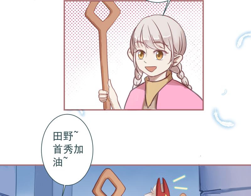 神明的仔 - 第6章 再次遇見你(1/2) - 6