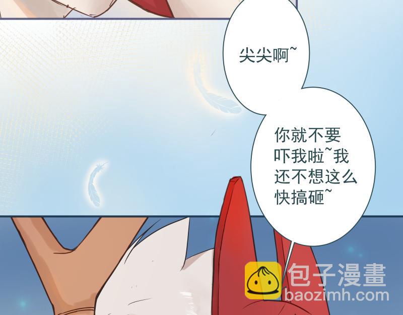 神明的仔 - 第6章 再次遇見你(1/2) - 2