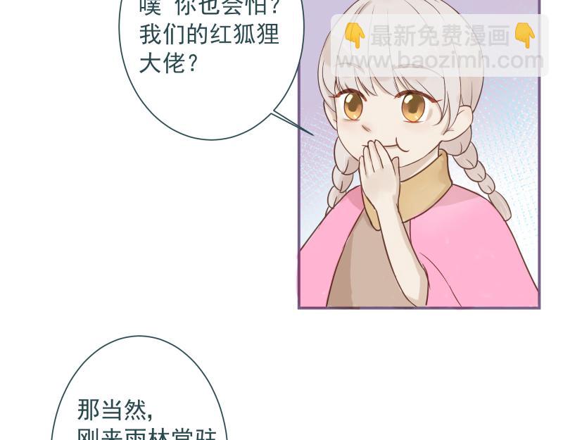 神明的仔 - 第6章 再次遇見你(1/2) - 5
