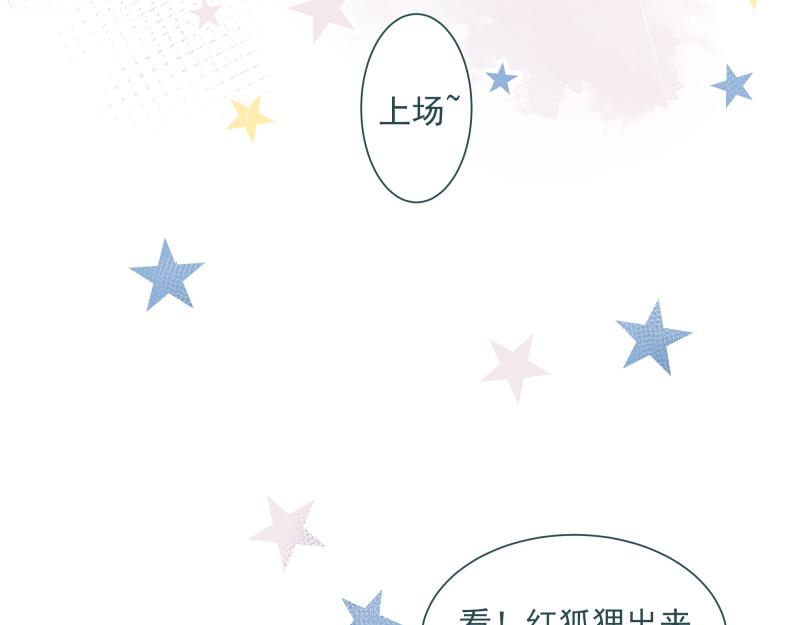 神明的仔 - 第6章 再次遇見你(1/2) - 3