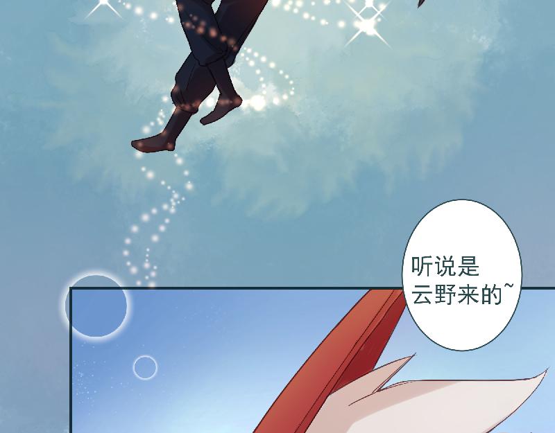 神明的仔 - 第6章 再次遇見你(1/2) - 8