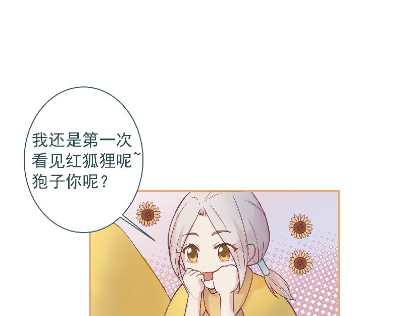 神明的仔 - 第6章 再次遇見你(1/2) - 2