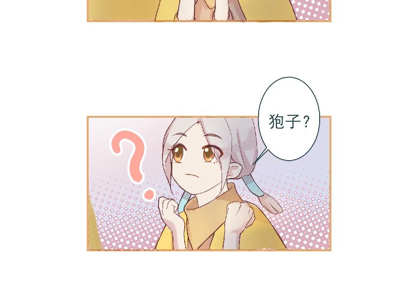 神明的仔 - 第6章 再次遇見你(1/2) - 3
