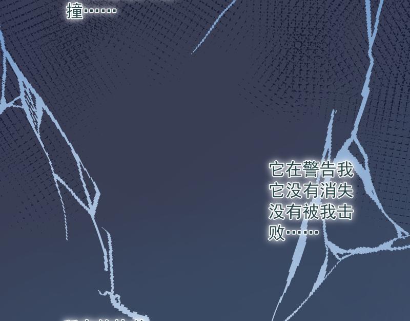 神明的仔 - 第6章 再次遇見你(1/2) - 1