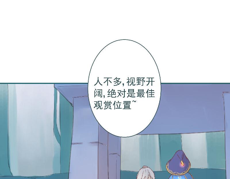 神明的仔 - 第6章 再次遇見你(1/2) - 5