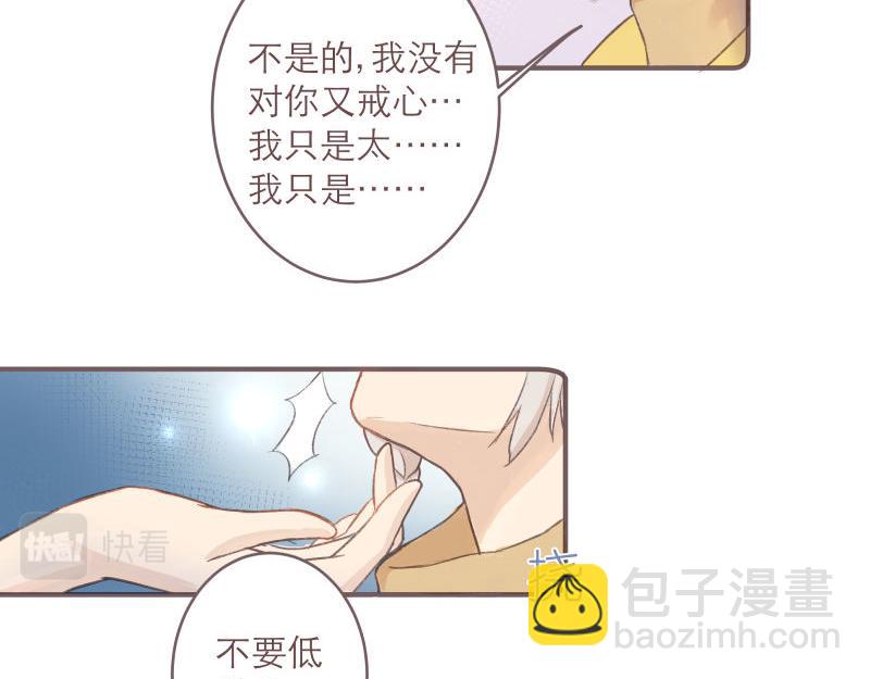 神明的仔 - 第8章 向陽而生吧(1/2) - 3