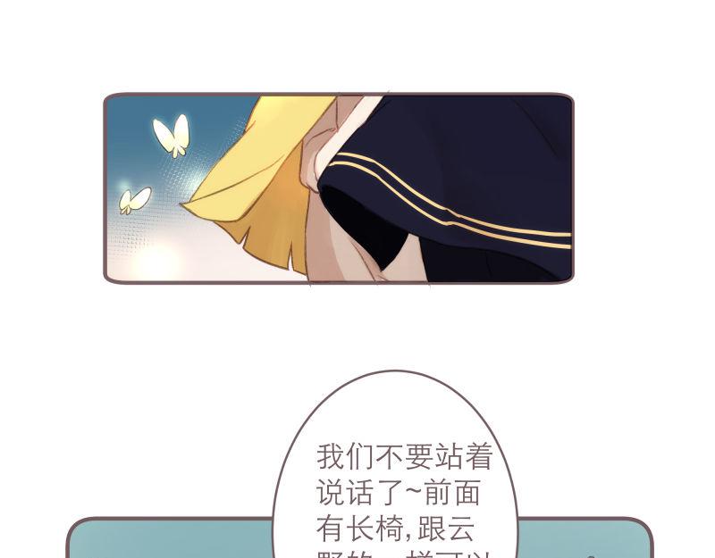神明的仔 - 第8章 向陽而生吧(1/2) - 7